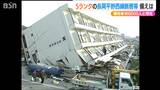 地震発生確率『Sランク』の活断層「長岡平野西縁断層帯」 阪神・淡路大震災を上回る死者8000人想定 どう備える? 新潟|TBS NEWS DIG