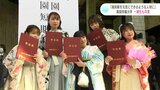 「高知県を元気にできるような人材に」4年前に開学・高知学園大学一期生も卒業|TBS NEWS DIG