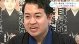 落語との出会いは修学旅行の飛行機の中… 四万十町出身 三遊亭萬都さん「二ツ目」昇進への思い【高知】 | 高知のニュース・天気|KUTV NEWS | KUTVテレビ高知
