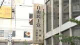 「沖縄をどう思っているか言葉がもらえれば」自民党総裁選の全候補者そろっての公開演説会 那覇開催へ | 沖縄のニュース|RBC 琉球放送