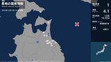 北海道、青森県、岩手県で最大震度1の地震　北海道・函館市、青森県・八戸市、野辺地町、七戸町、東北町|TBS NEWS DIG