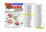 クマ目撃情報を地図で確認「熊っぷ」作成 ホームページで公開中 福島警察署 | 福島のニュース│TUF
