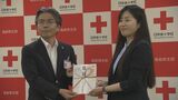 「命を守る活動に…」日本赤十字社に寄付金贈る　一般財団法人ふくしま未来研究会　福島　|　福島のニュース│TUF