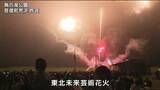 「腹の底まで響く」1万3000発の花火が夜空彩る|TBS NEWS DIG