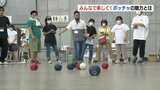誰もが楽しく参加 ! 　ユニバーサルスポーツ「ボッチャ」に夢中　益城町で競技会　　|　熊本のニュース｜RKK NEWS｜RKK熊本放送