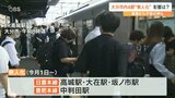 大分市内の4駅が7月から“無人化”最初の平日となった3日の影響は?「乗客から不安の声も」 | 大分のニュース|OBS NEWS|大分放送