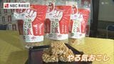 中学生が地元企業に提案　諫早の銘菓で「やる気おこし」|TBS NEWS DIG