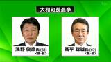 大和町長選挙きょう投票 午前11時現在の推定中間投票率は前回を1.33ポイント下回る | 宮城のニュース│tbc NEWS│tbc東北放送