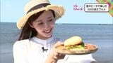 SNSに映える おしゃれでおいしい!宮崎 夏のビーチグルメ | MRTニュース | MRT宮崎放送