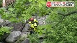 山菜採りの女性 不明から1週間 ボランティアが捜索 山のスペシャリストの見立ては・・ | 熊本のニュース|RKK NEWS|RKK熊本放送