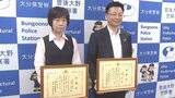 現金50万円の架空料金請求詐欺を未然防止 銀行員の男女2人がとっさの判断 大分 | 大分のニュース|OBS NEWS|大分放送