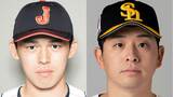 侍ジャパン初陣は佐々木朗希、ソフトバンクは開幕投手の大関友久が先発【強化試合・予告先発】|TBS NEWS DIG