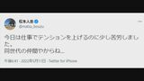 松本人志さんが上島竜兵さんを追悼「同世代の仲間やからね…」|TBS NEWS DIG