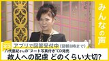 故・八代亜紀さんのヌード写真付きCDが発売 故人への配慮どう思う?【news23】|TBS NEWS DIG