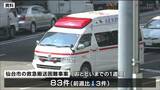 「スムーズになったとは言い難い」救急搬送困難事案83件“前週より3件減る”仙台　|　宮城のニュース│tbc NEWS│tbc東北放送