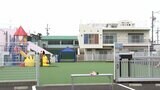 園児置き去り死事件の「川崎幼稚園」運営の榛原学園 牧之原市が同学園が運営する市立保育園の指定管理期間の短縮求めるも協議は平行線=静岡・牧之原市 | 静岡のニュース | SBSNEWS | 静岡放送