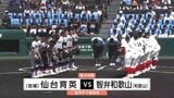 【夏の甲子園】仙台育英 準々決勝で智弁和歌山に敗れベスト4ならず | 宮城のニュース│tbc NEWS│tbc東北放送