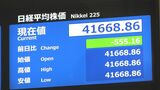 【速報】日経平均株価は555円↓で寄り付き|TBS NEWS DIG