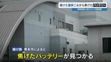 火事の原因は "ごみに紛れていた"「バッテリー」か ごみ処理施設で火事　熊本市|TBS NEWS DIG