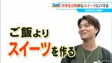 お菓子作りが大好き ドラゴンズ 砂田毅樹投手(28) 「パウンドケーキ」や「マドレーヌ」作りにハマる|TBS NEWS DIG