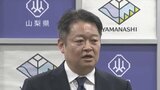 寄付金で200万円の相違　山梨県の長崎幸太郎知事が説明|TBS NEWS DIG
