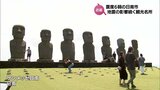 観光客数は例年の3分の1 震度6弱観測の日南市 観光名所は地震の影響が続く | MRTニュース | MRT宮崎放送