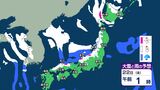 【天気・大雪情報】北海道、北陸、近畿、中国、九州で「大雪」警戒…予想降雪量「70センチ」も　九州南部の平地でも積雪か【22日にかけての各地の予想降雪量】　|　BSSニュース | BSS山陰放送