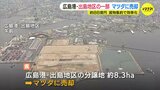 県が広島港・出島地区の一部をマツダに売却　約８６億円　東南アジア向け貨物集約で効率化|TBS NEWS DIG