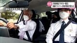 変わる!高齢者ドライバーの免許更新 「技能検査」「サポカー限定」・宮崎県 | MRTニュース | MRT宮崎放送