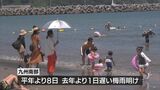 九州南部は梅雨明け 大暑で動物園でスイカのプレゼント | MRTニュース | MRT宮崎放送