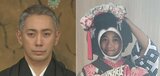 【 市川團十郎 】 「ママに似てる」 息子・新之助に 妻・麻央さんの面影感じる|TBS NEWS DIG