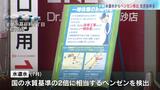 「怒りを通り越している」水道水から基準超える発がん性物質「ベンゼン」検出 住民説明会 北海道室蘭市 | 北海道のニュース|HBC北海道放送