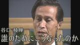 ヒバクシャの声#13 谷口稜曄「誰のためにこうなったのか」 | 長崎のニュース | 天気 | NBC長崎放送
