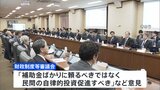 日本の半導体支援3年で約3.9兆円　GDP比で米欧上回る　財政審「効果は厳密に検証を」|TBS NEWS DIG