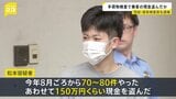 乗客の現金を盗んだ疑いで羽田空港・保安検査員の男を逮捕「あわせて150万円くらい現金盗んだ」手荷物のトレーに置かれた財布からも…その手口は?【news23】|TBS NEWS DIG