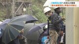 排出カドミウム濃度が上昇傾向 新たな協議へ 神岡鉱業側も賛同 イタイイタイ病原因企業立ち入り調査 富山 | 富山のニュース|天気・防災|チューリップテレビ