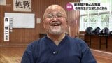 「この年代で中学生と一緒に喜んだり泣いたり、こんないい仕事はない」剣道部の名物先生 部活動で築かれた生徒たちとの絆と別れ | MRTニュース | MRT宮崎放送