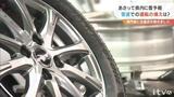 雪はそう降らないけど…雪道運転の注意点は?JAFに聞きました 今シーズン一番の寒気予報 | 愛媛のニュース - Nスタえひめ|あいテレビは6チャンネル