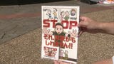 「捜査などの名目でお金の要求はない。不安を感じたらすぐに相談を」 ニセ電話詐欺被害が去年の3倍以上 街頭で注意呼びかけ|TBS NEWS DIG