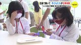 「将来は広島で働いて」 子どもたちが仕事体験　“人口流出” が課題　地元企業がイベント　|　RCC NEWS | 広島ニュース | RCC中国放送