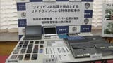 フィリピンを拠点にした犯罪グループ「JPドラゴン」メンバー4度目の逮捕 「ほとんどが80代以上」 ニセ電話詐欺に使用か 住所録20万人分を警察が押収|TBS NEWS DIG
