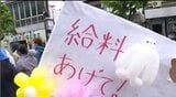 5月1日は労働者の祭典「メーデー」長野県内でも各地で集会…参加者は「物価高」が続く中「賃上げ」など訴え|TBS NEWS DIG