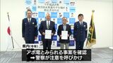 うそ電話詐欺の被害を防ぐために 小林警察署が高齢者クラブをモデル地区に指定|TBS NEWS DIG