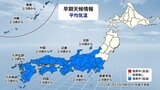 【大雪情報】関東~沖縄は“10年に一度”の低温 近畿は平年比「278%超」の大雪も 来週は今季一番強い「立春寒波」が襲来 最新の寒気・雪シミュレーション | 名古屋・愛知・岐阜・三重のニュース【CBC news】 | CBC web