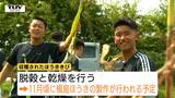 「見ると簡単、やると大変」伝統工芸品「槇島ほうき」作りに高校生が挑戦!苗から育てた材料「ほうききび」を収穫(山形・鶴岡市) | 山形のニュース│TUYテレビユー山形