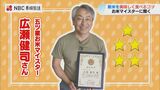 “香り・艶・食味良し” お米マイスターが 新米の美味しい炊き方の極意を伝授 | 長崎のニュース | 天気 | NBC長崎放送