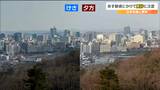 26日昼頃にかけて黄砂飛来見込み 車や洗濯物が汚れるだけでなく交通障害も 宮城 | 宮城のニュース│tbc NEWS│tbc東北放送