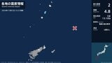鹿児島県で最大震度2の地震　鹿児島県・鹿児島十島村|TBS NEWS DIG