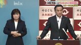 使用済み核燃料中間貯蔵施設　上関町が調査容認　山口県知事は「周辺自治体の理解が大変重要な要素」|TBS NEWS DIG