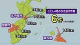 ひき逃げ相次ぐ 今月すでに6件発生 警察が注意喚起|TBS NEWS DIG
